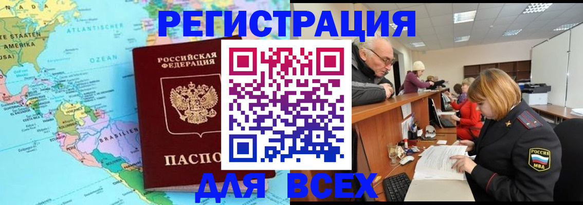 прописка в квартире в Рыбном