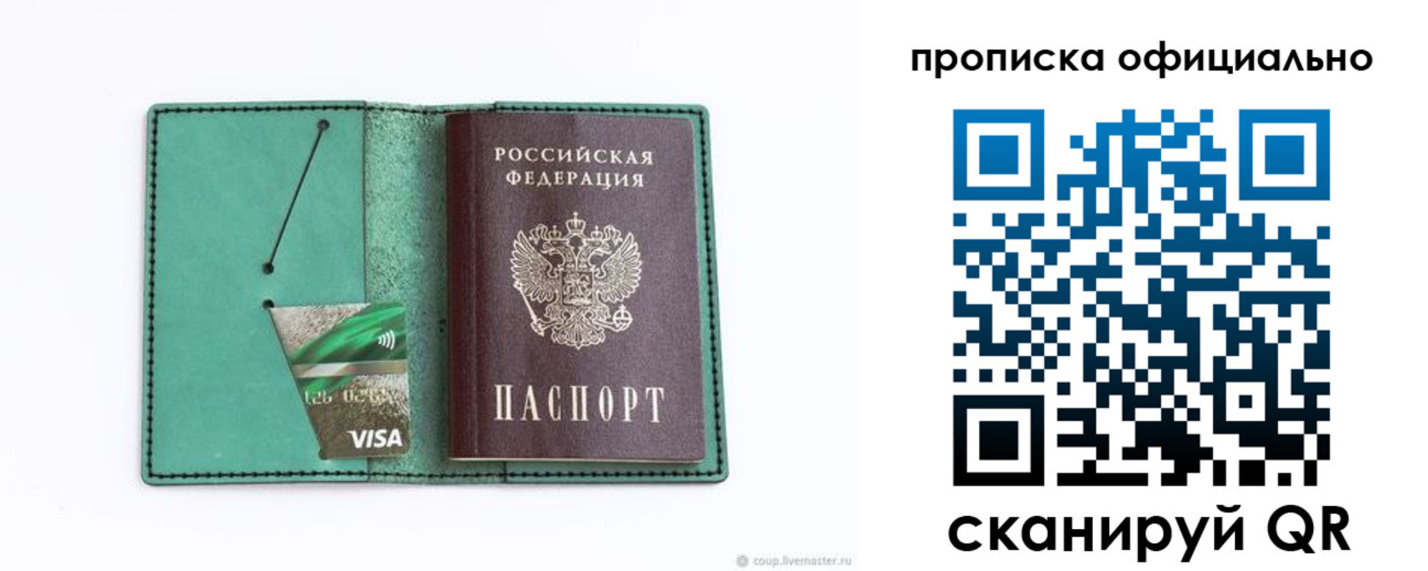 временная регистрация гарантия в Рыбном