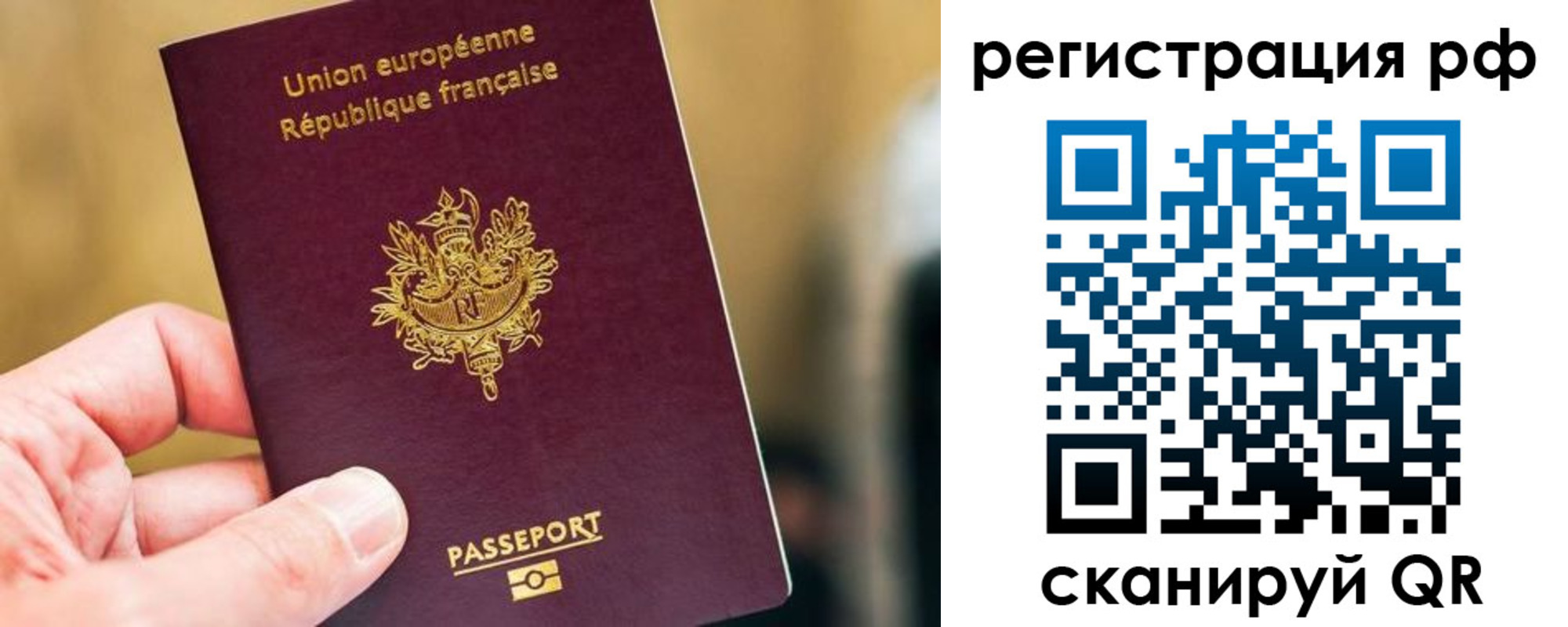 временная регистрация купить в Рыбном