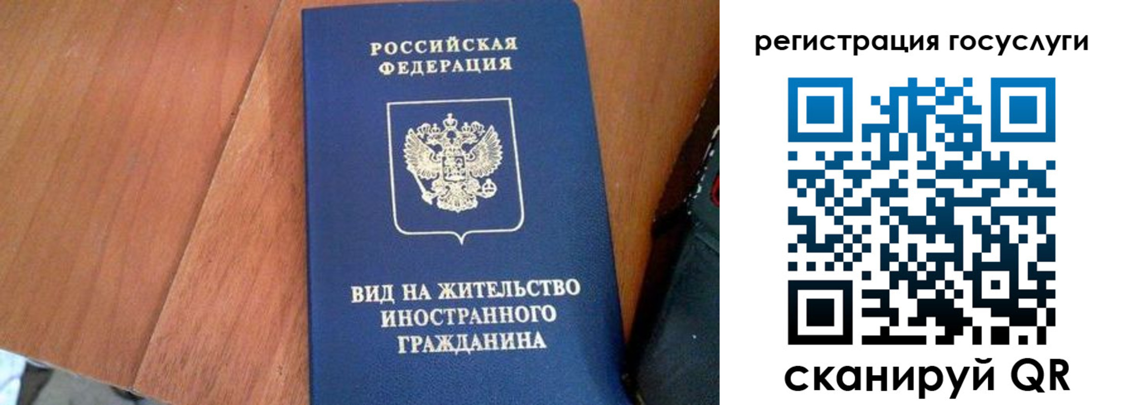 временная регистрация гарантия в Рыбном