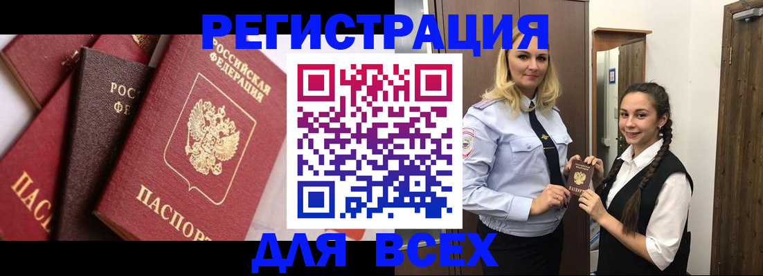 прописка гарантия в Рыбном