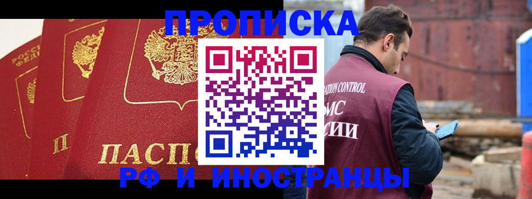 пропишу в квартире в Рыбном