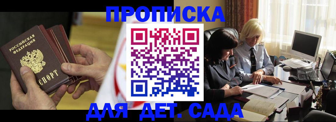 временная регистрация законно в Рыбном