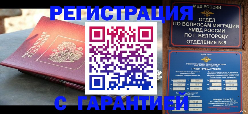 временная регистрация собственник в Рыбном