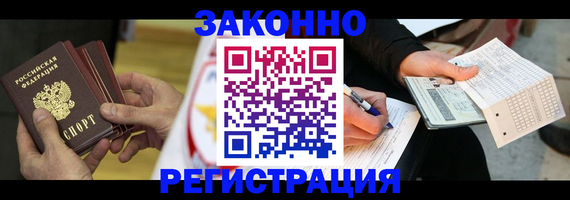 временная регистрация для школы в Рыбном