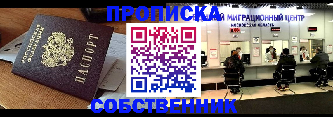 регистрация в Рыбном