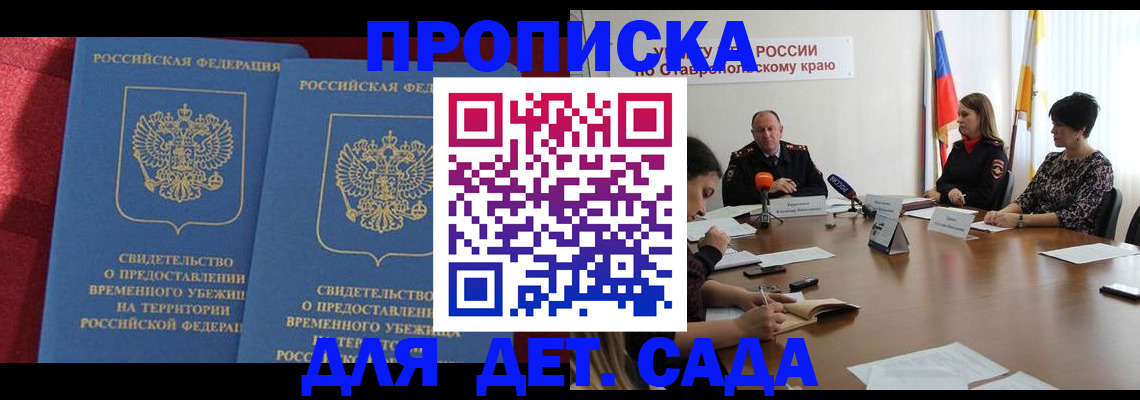 временная регистрация госуслуги в Рыбном